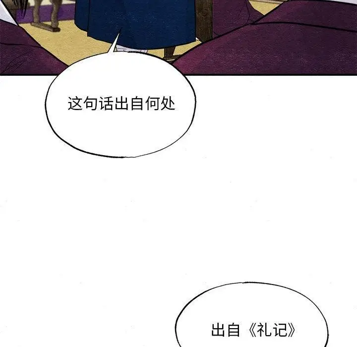 漫画《狂眼》第35话第15张图