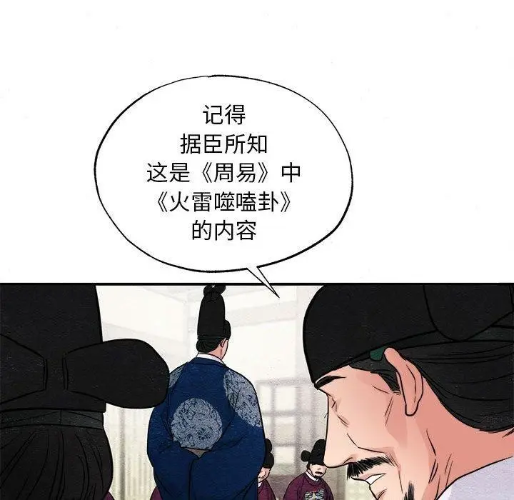 漫画《狂眼》第35话第19张图