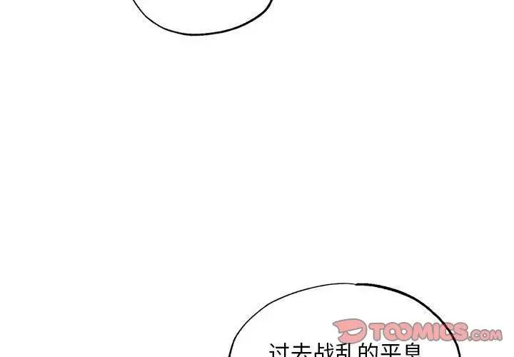 漫画《狂眼》第35话第2张图