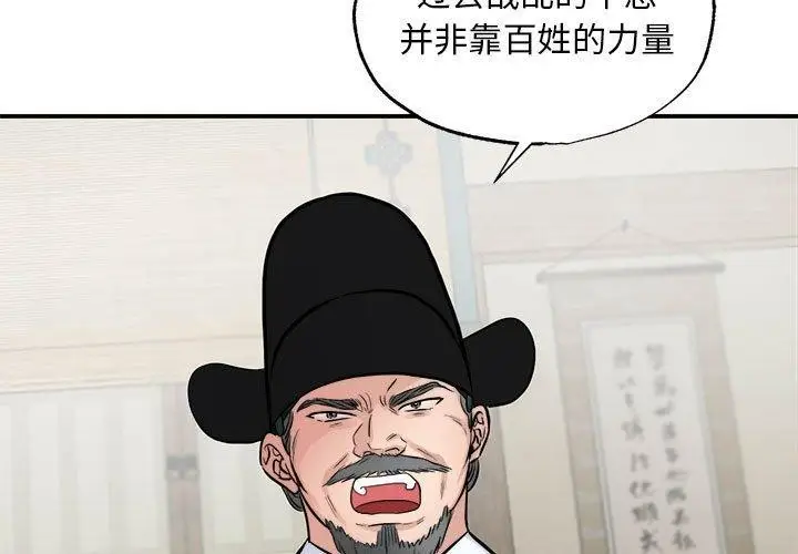 漫画《狂眼》第35话第3张图