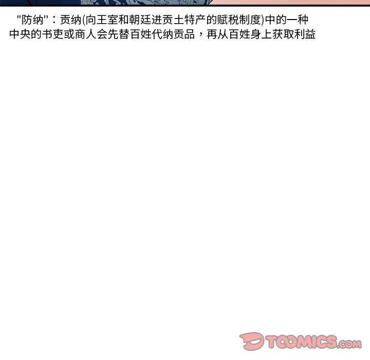 漫画《狂眼》第35话第32张图