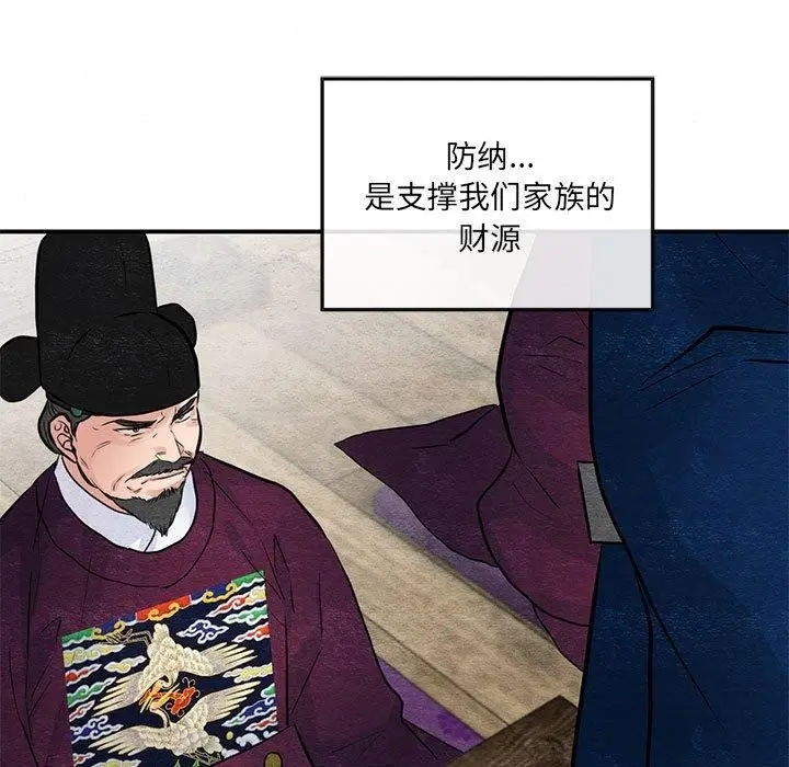 漫画《狂眼》第35话第33张图