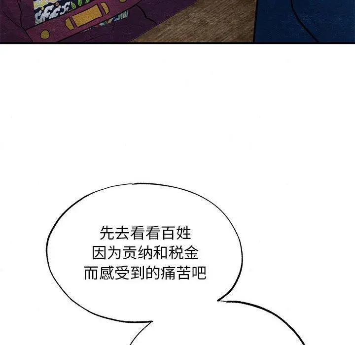 漫画《狂眼》第35话第34张图