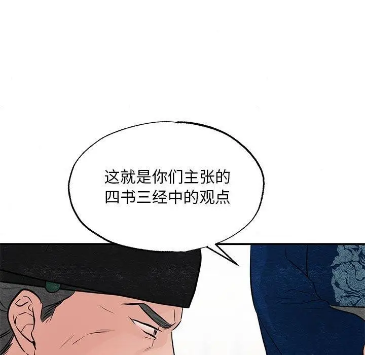 漫画《狂眼》第35话第37张图