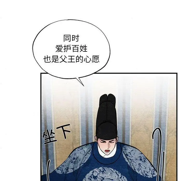 漫画《狂眼》第35话第39张图