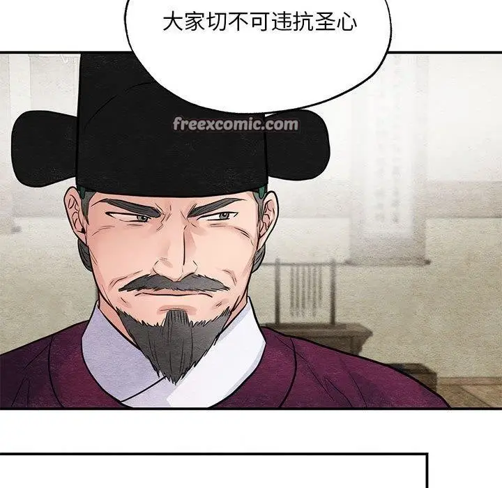 漫画《狂眼》第35话第42张图
