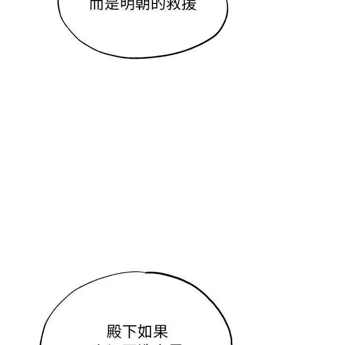 漫画《狂眼》第35话第5张图