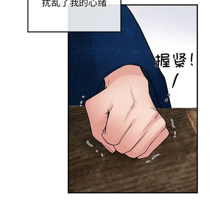 漫画《狂眼》第35话第52张图