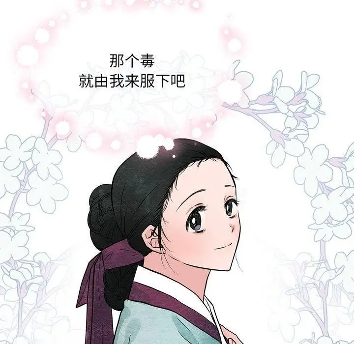 漫画《狂眼》第35话第54张图