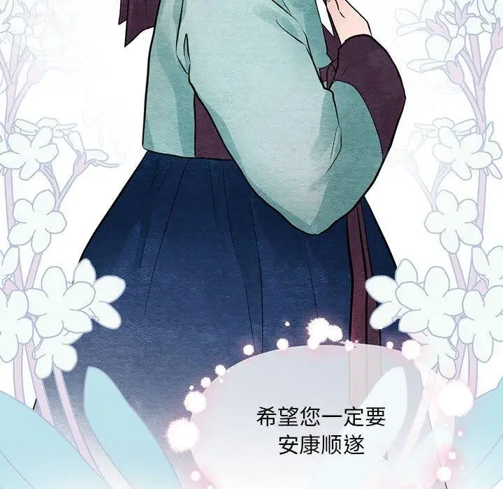 漫画《狂眼》第35话第55张图