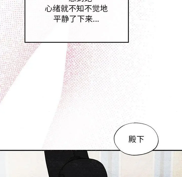 漫画《狂眼》第35话第58张图