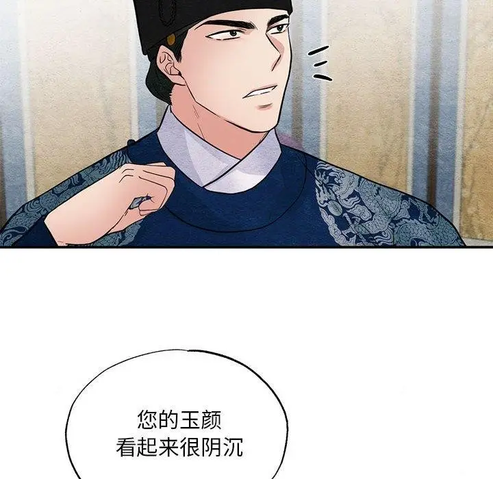 漫画《狂眼》第35话第59张图