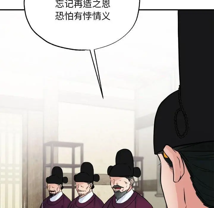漫画《狂眼》第35话第6张图