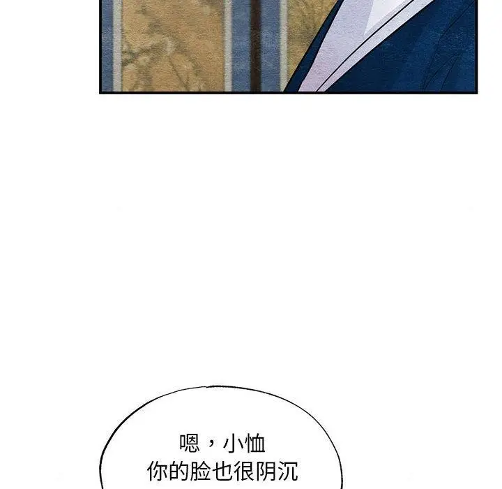 漫画《狂眼》第35话第61张图