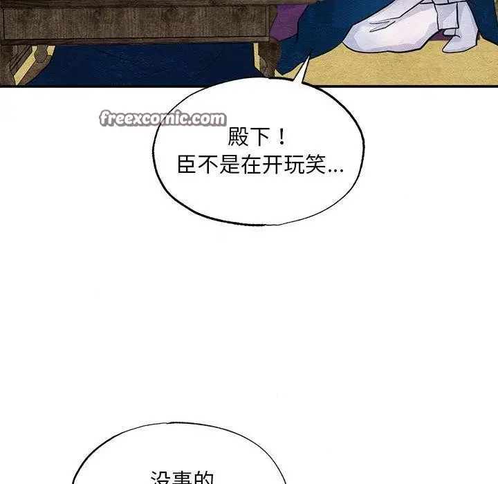漫画《狂眼》第35话第63张图