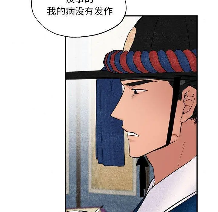 漫画《狂眼》第35话第64张图