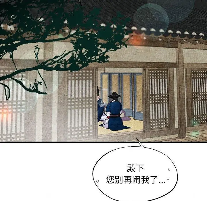 漫画《狂眼》第35话第66张图