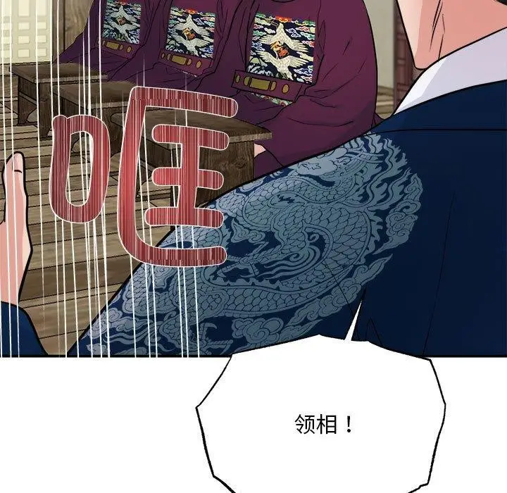 漫画《狂眼》第35话第7张图