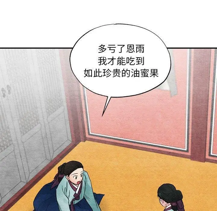 漫画《狂眼》第35话第70张图