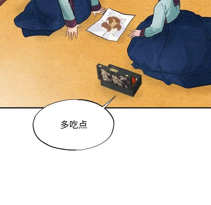 漫画《狂眼》第35话第71张图