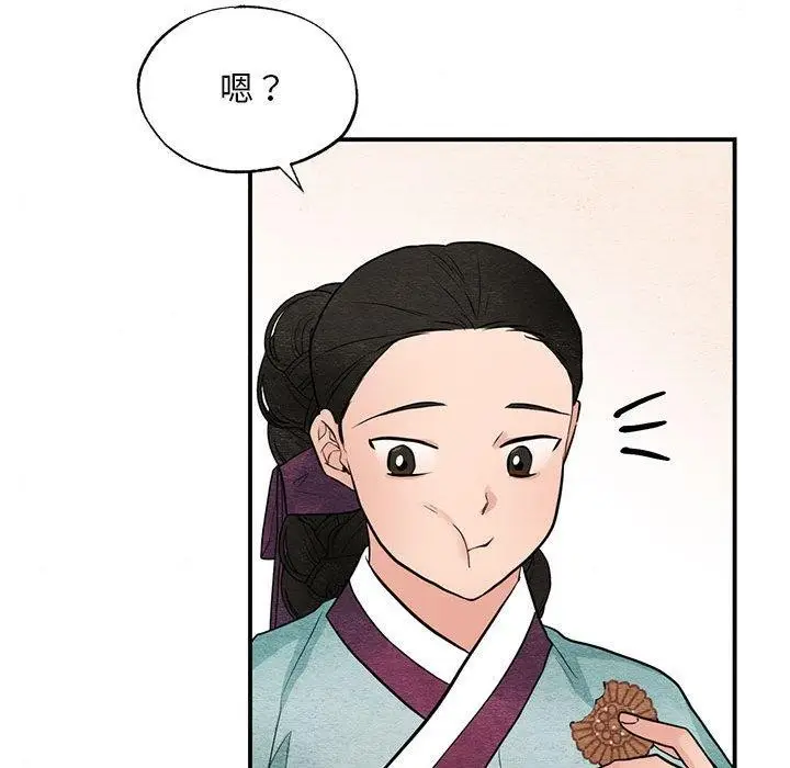 漫画《狂眼》第35话第72张图
