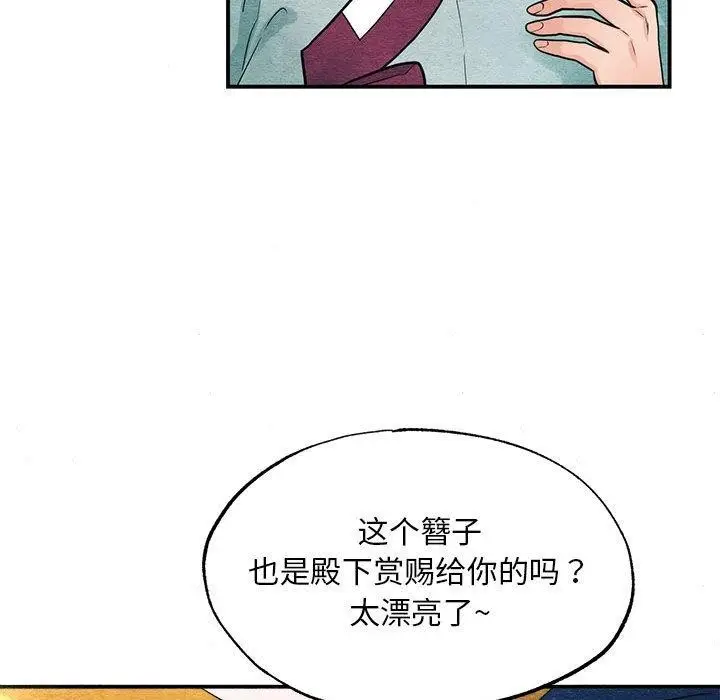 漫画《狂眼》第35话第73张图