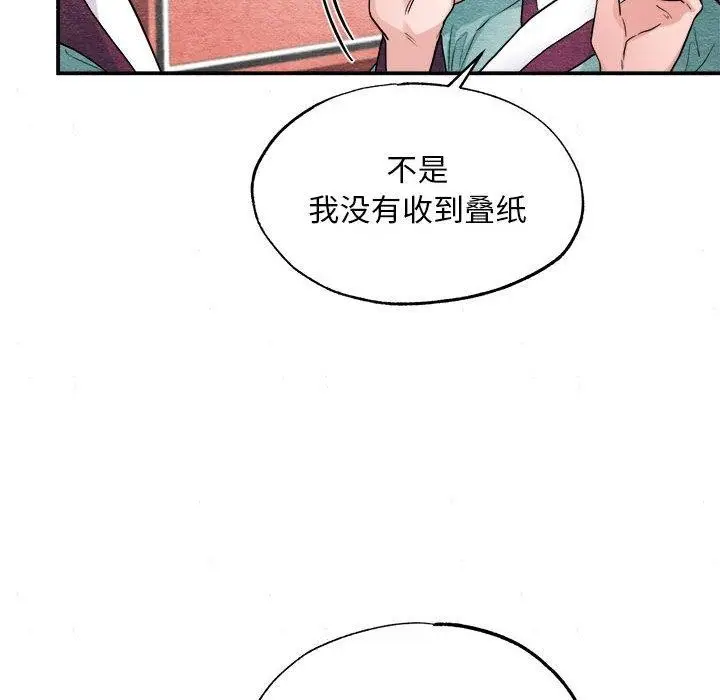 漫画《狂眼》第35话第76张图