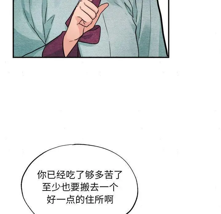 漫画《狂眼》第35话第78张图