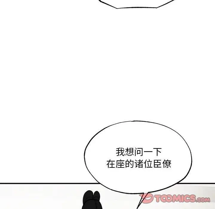 漫画《狂眼》第35话第8张图