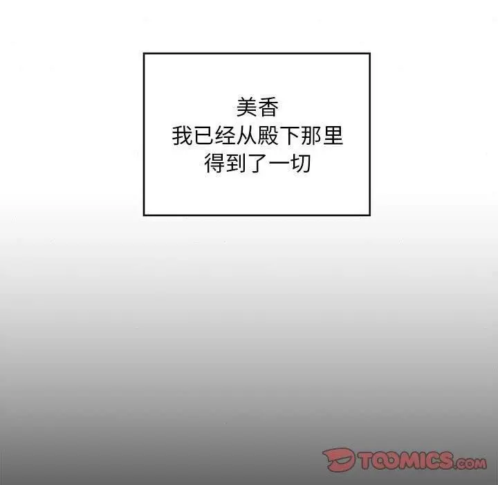 漫画《狂眼》第35话第80张图