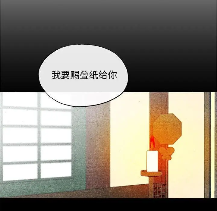 漫画《狂眼》第35话第81张图
