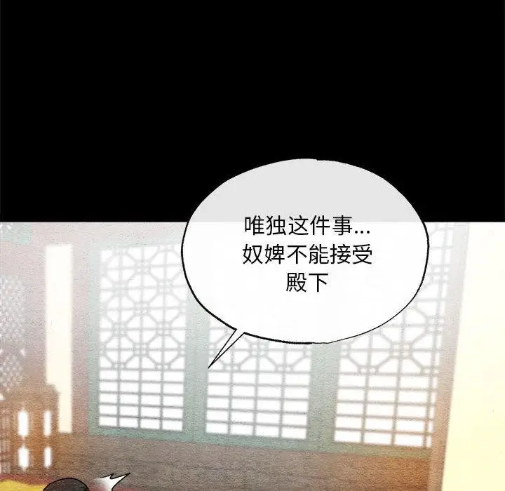 漫画《狂眼》第35话第82张图