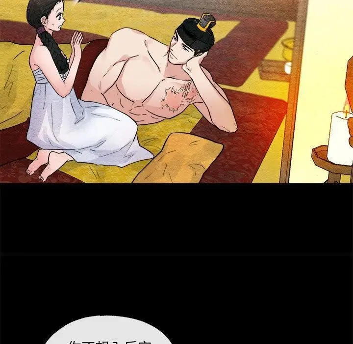漫画《狂眼》第35话第83张图