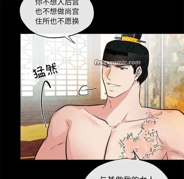 漫画《狂眼》第35话第84张图