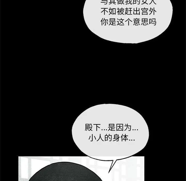 漫画《狂眼》第35话第85张图