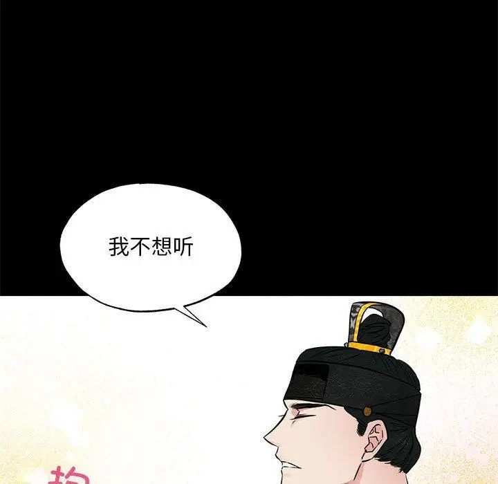 漫画《狂眼》第35话第87张图