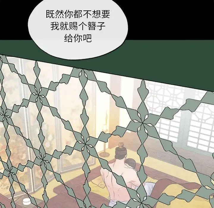 漫画《狂眼》第35话第91张图