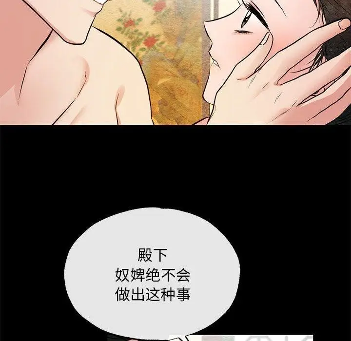 漫画《狂眼》第35话第94张图