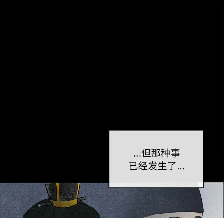 漫画《狂眼》第35话第96张图