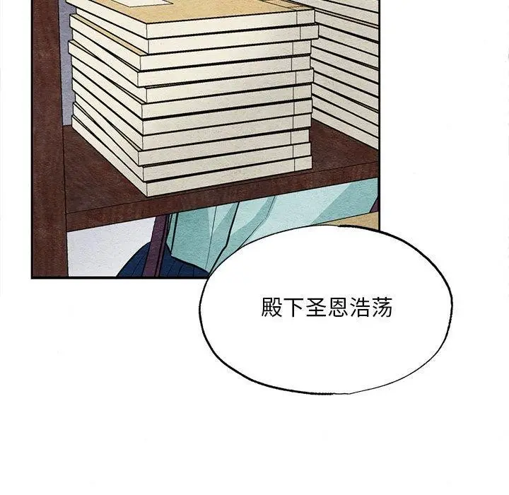 漫画《狂眼》第36话第102张图