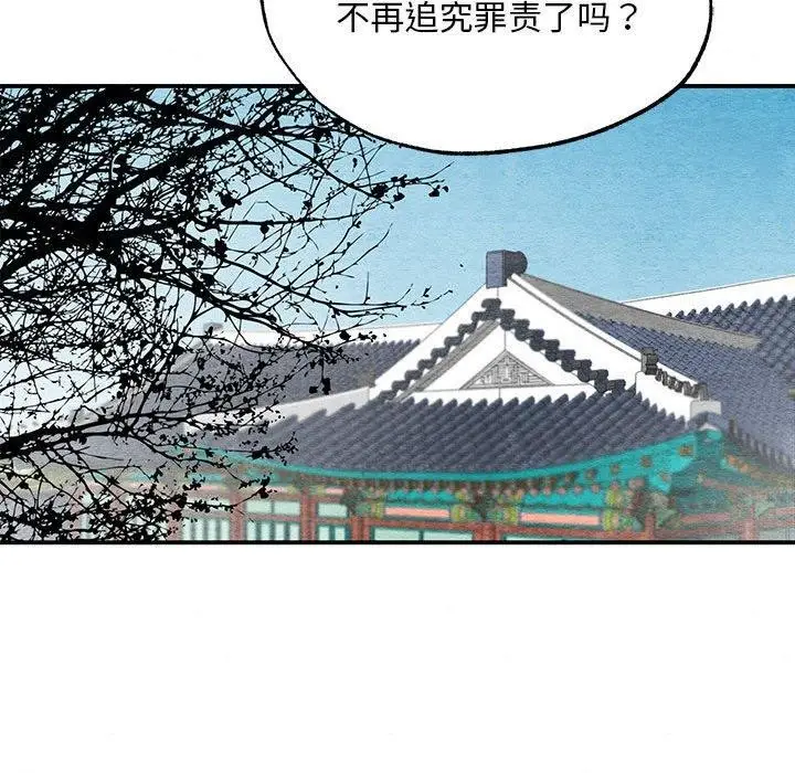 漫画《狂眼》第36话第106张图
