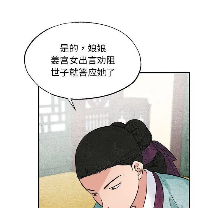 漫画《狂眼》第36话第107张图