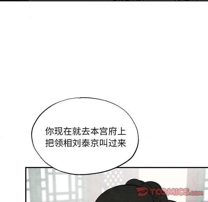 漫画《狂眼》第36话第110张图