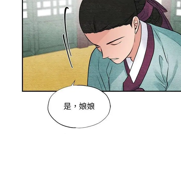 漫画《狂眼》第36话第111张图