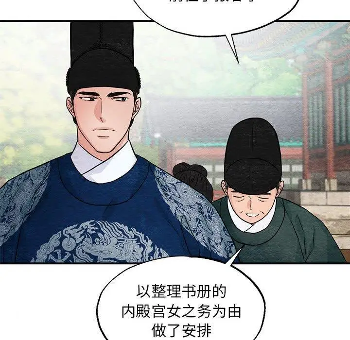 漫画《狂眼》第36话第12张图