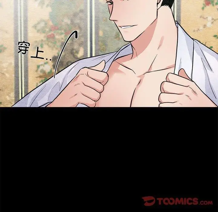漫画《狂眼》第36话第20张图
