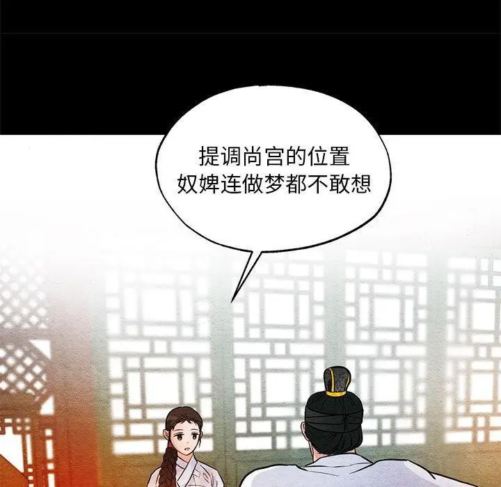 漫画《狂眼》第36话第21张图