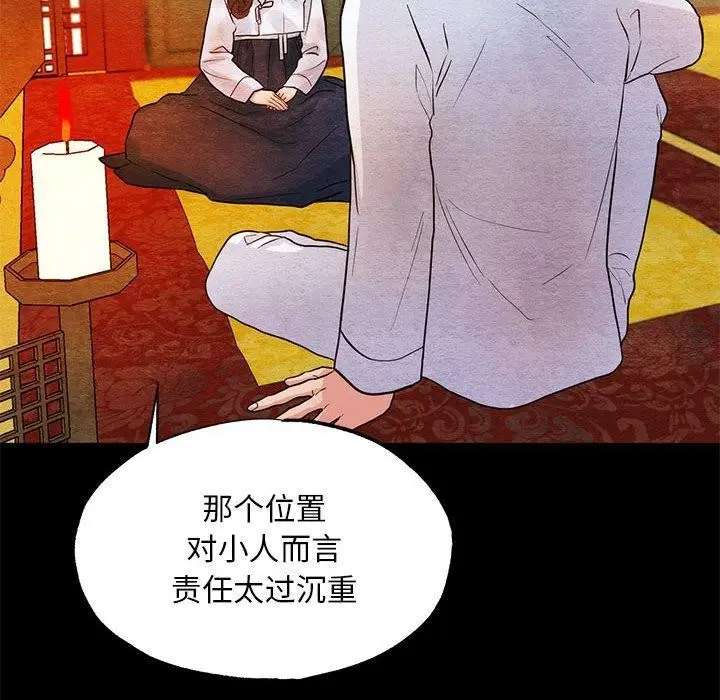 漫画《狂眼》第36话第22张图