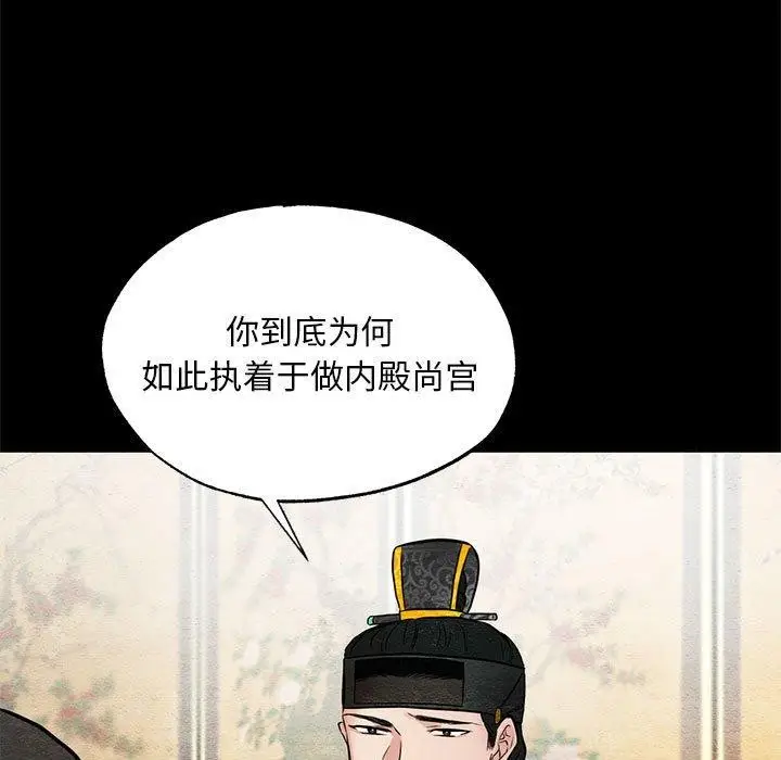 漫画《狂眼》第36话第23张图