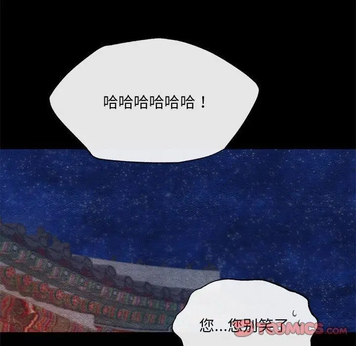 漫画《狂眼》第36话第32张图